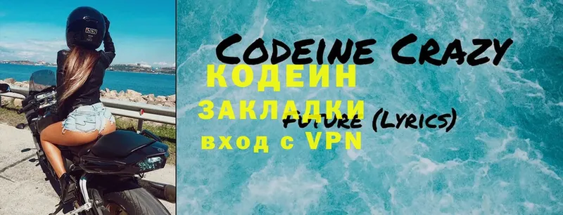 Codein напиток Lean (лин)  darknet официальный сайт  Лагань 